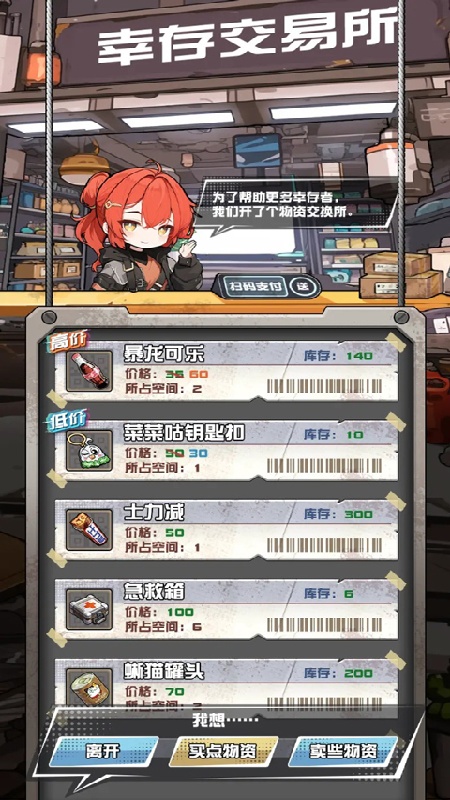 我在末日送快递(3)