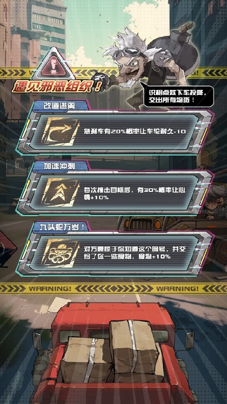 我在末日送快递(4)
