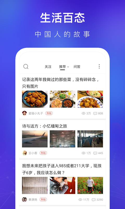 天涯论坛最新版(3)