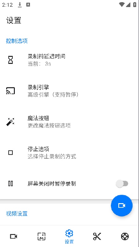 screenrecorder直装版(1)