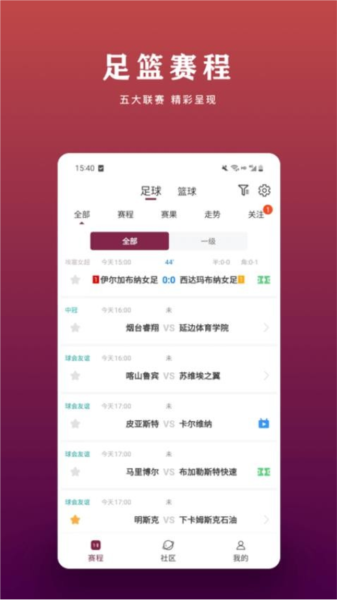 看球帝原版图1
