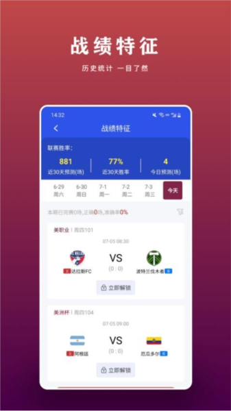 看球帝原版图2