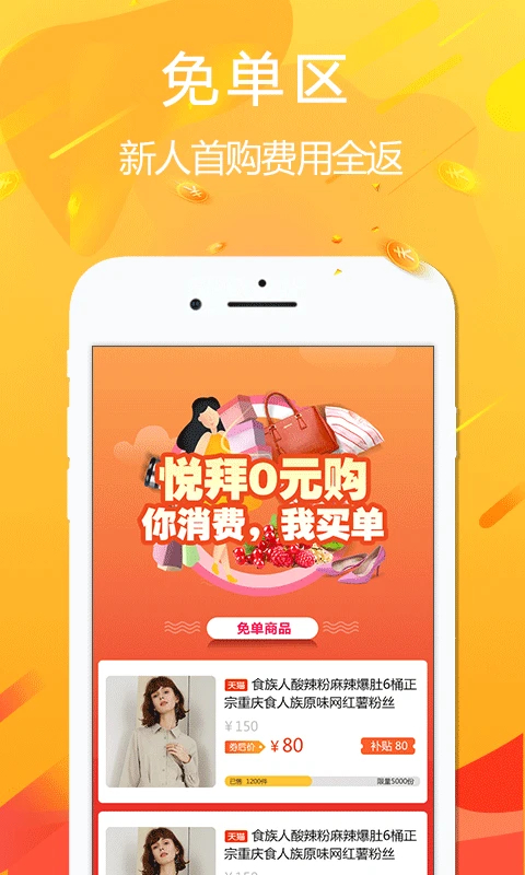 悦拜(1)