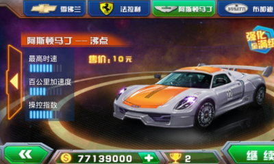 3d车神争霸(2)