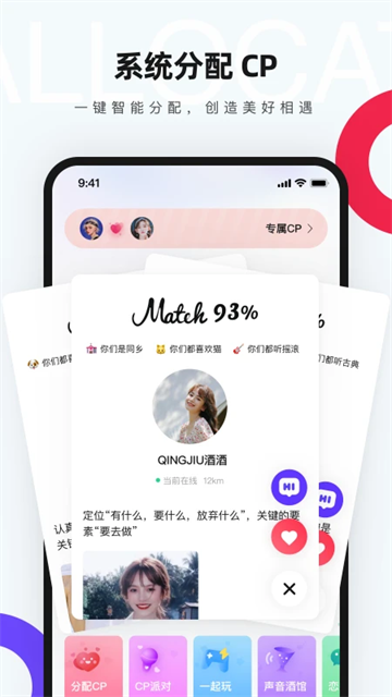 红蓝CP手机最新版图1