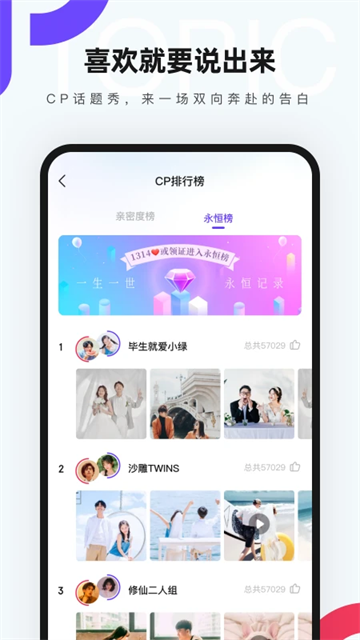 红蓝CP手机最新版图2