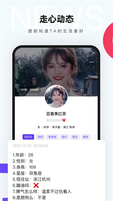红蓝CP手机最新版图3