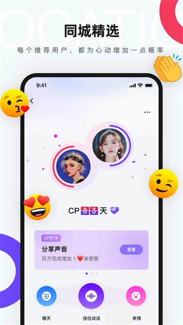 红蓝CP手机最新版图4