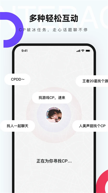 红蓝CP手机最新版图5