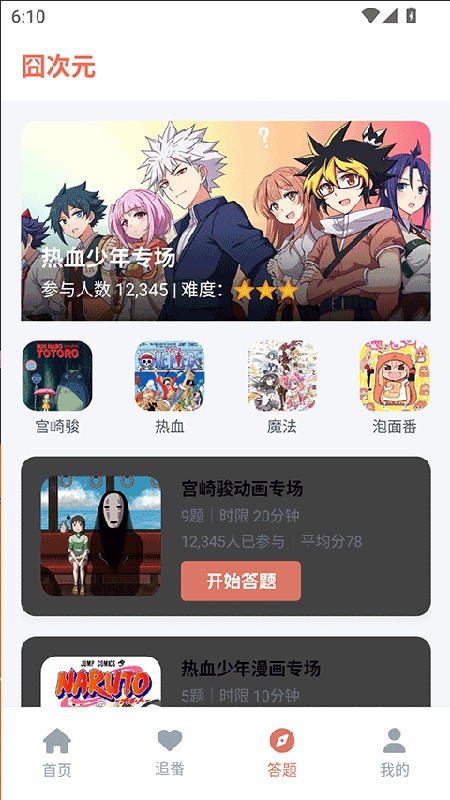 次元囧无广告版图1