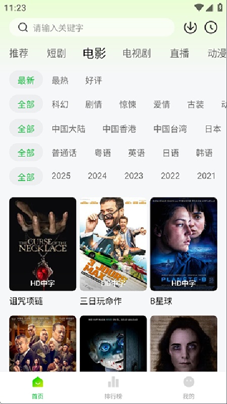 麦田影院电视版图1