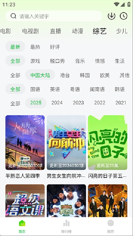 麦田影院电视版图3