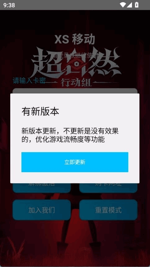 杰瑞超自然辅助安卓版图1