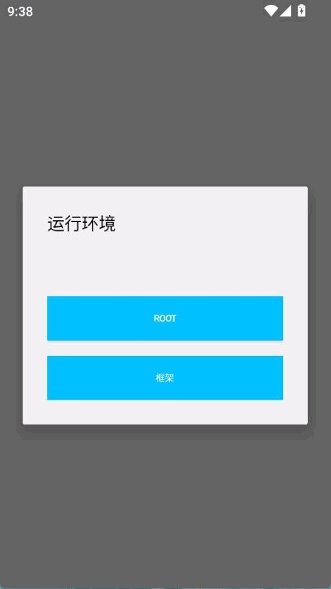 杰瑞超自然辅助安卓版图3