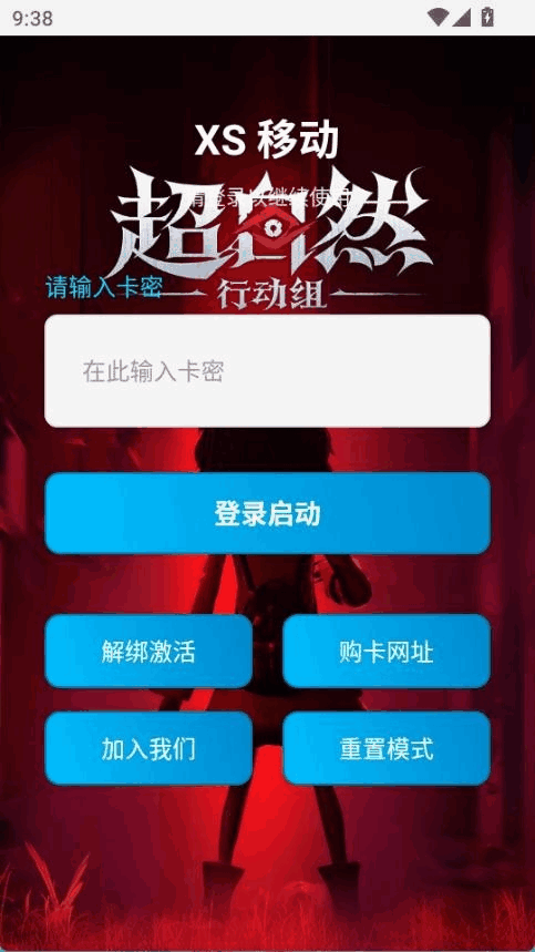 杰瑞超自然辅助安卓版图2
