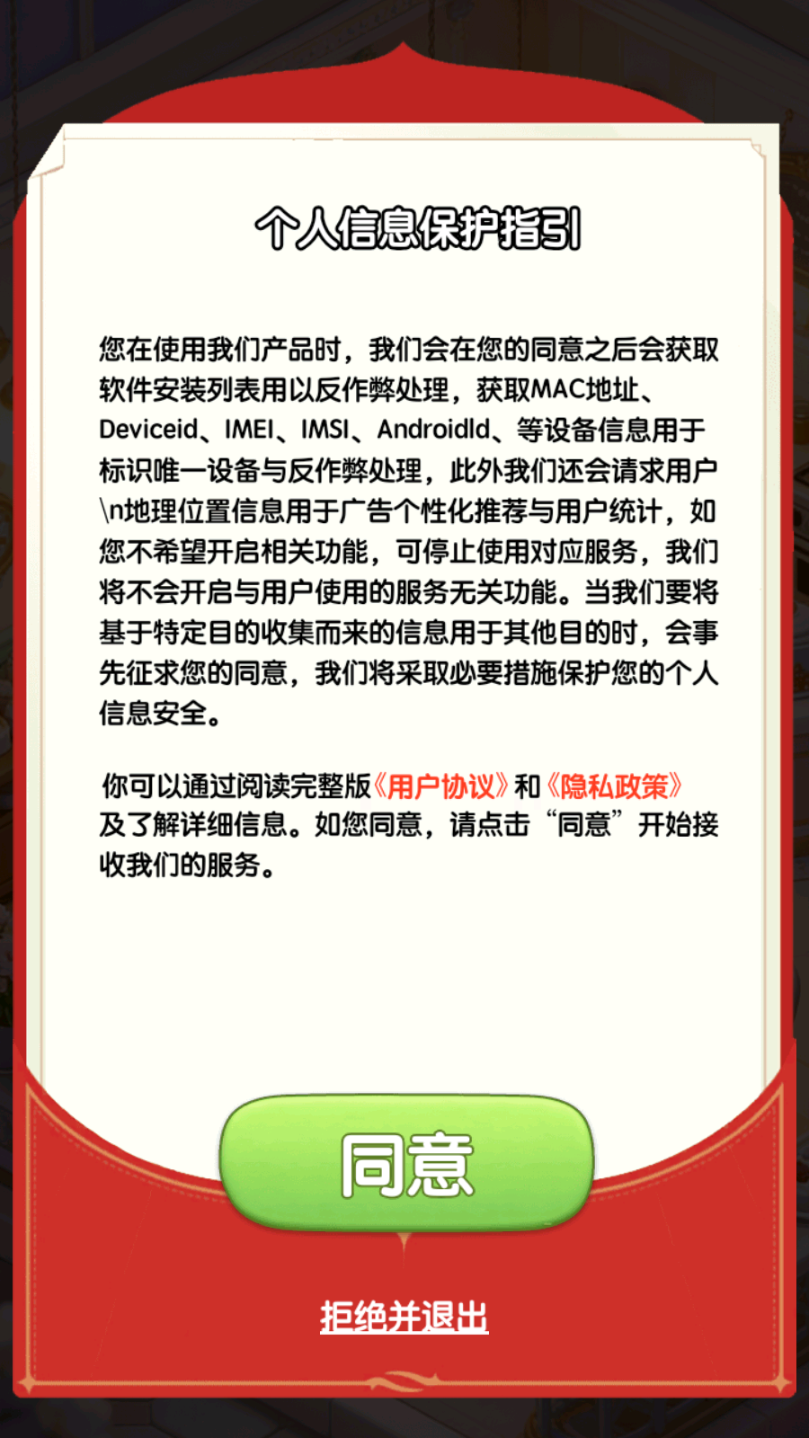 富贵甜品屋(3)