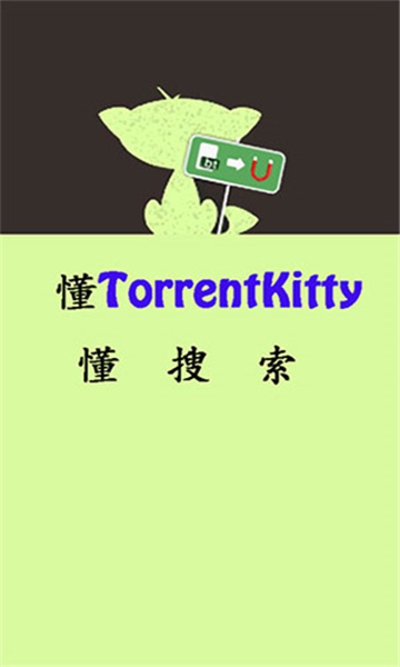 种子猫(2)