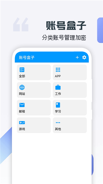 账号盒子上号器(2)