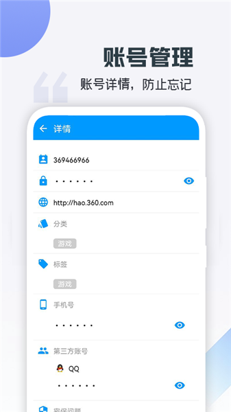 账号盒子上号器(1)