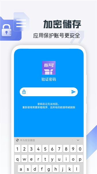 账号盒子上号器(3)