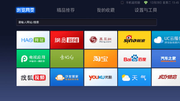 UC浏览器TV版(3)