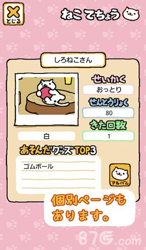 猫咪后院2最新版(3)