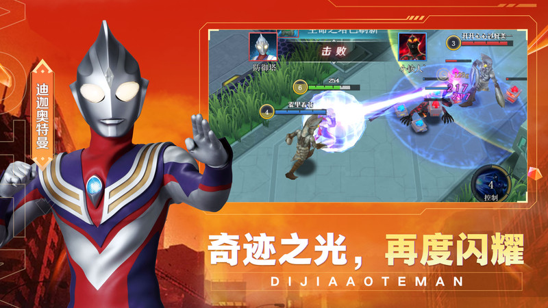 奥特曼之热血格斗官方版(2)