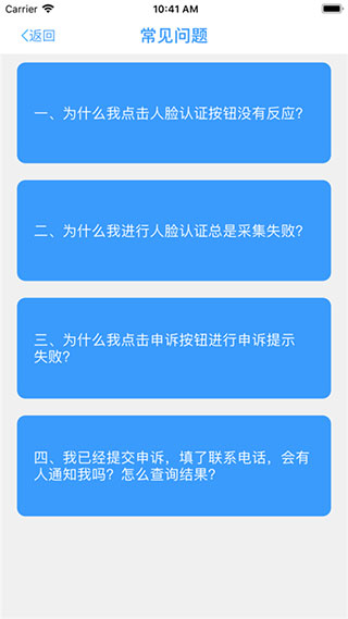 甘肃人社认证2026官方正版(3)