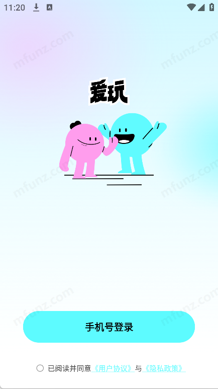 爱玩dofm官方最新版图2