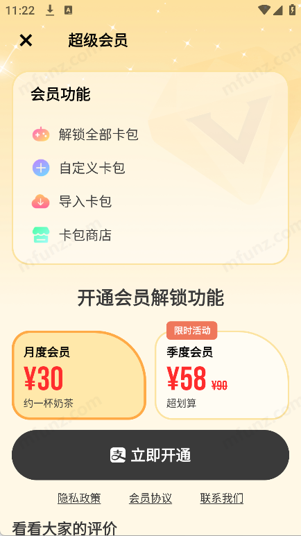 爱玩dofm官方最新版图4