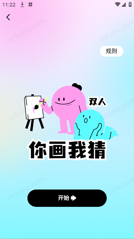 爱玩dofm官方最新版图6