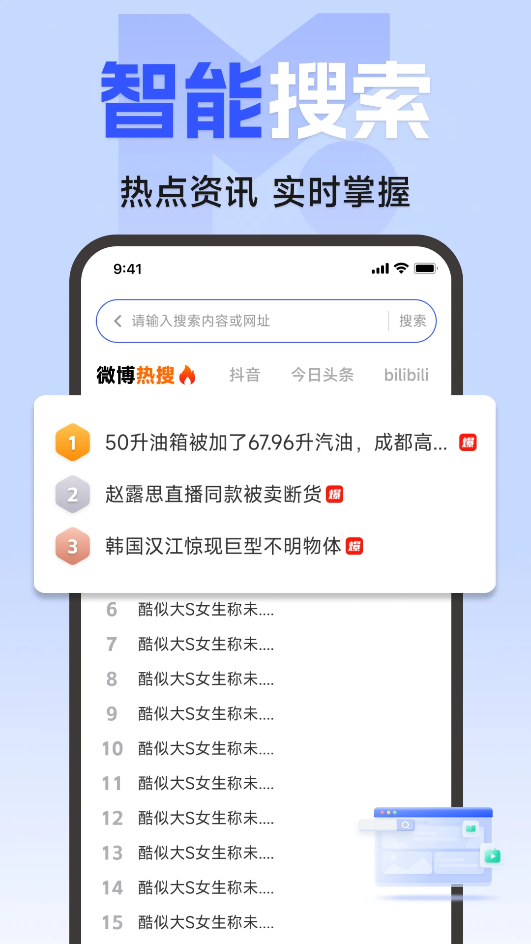 SM浏览器官方版图1