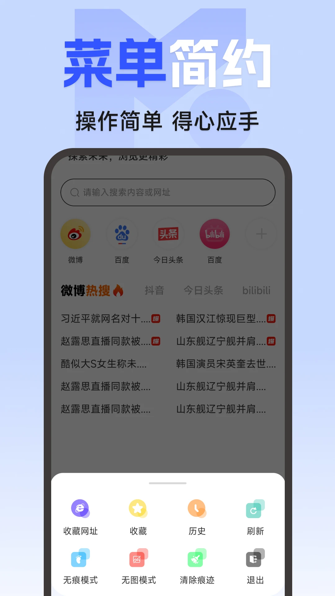 SM浏览器官方版图3