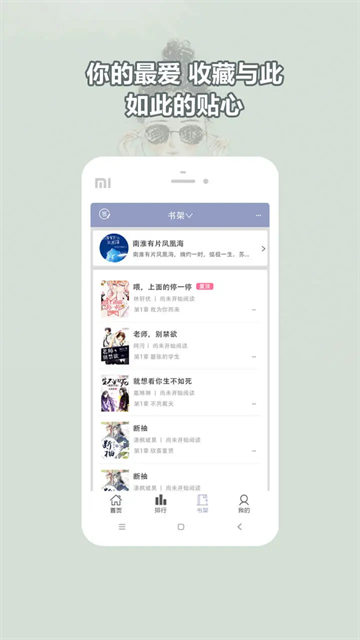 耽美小说大全(2)