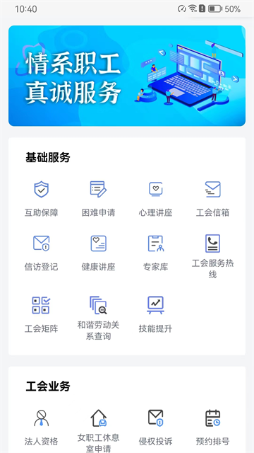 鹿城职工普惠(2)