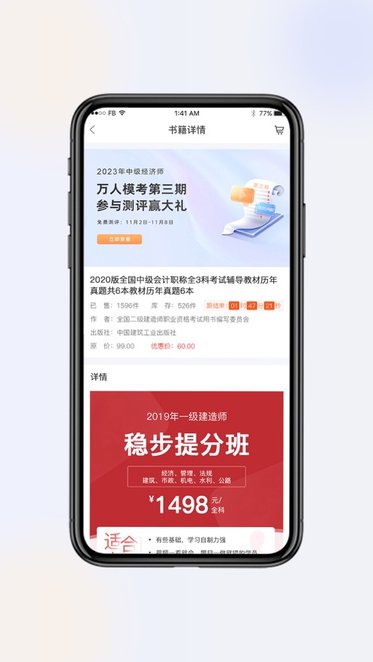 网校题库