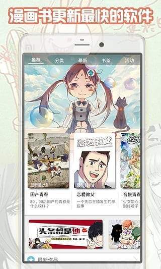 柠檬漫画正版图1