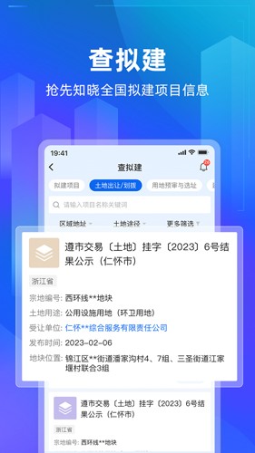建管家(7)