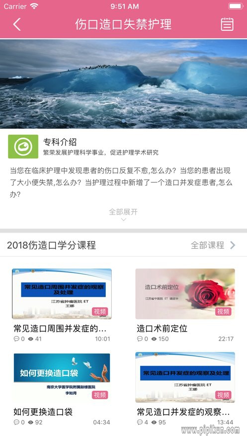 江苏省护理继续教育在线培训平台