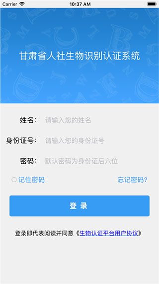 甘肃人社认证2026官方正版(2)