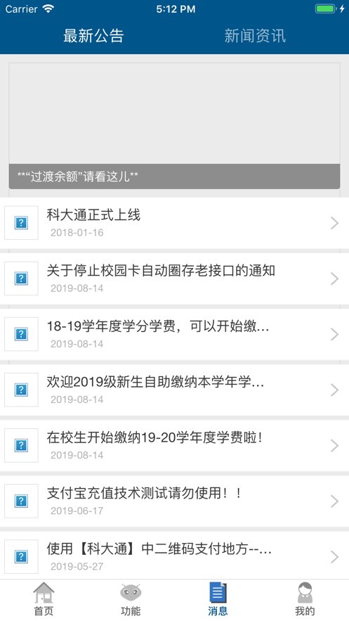 科大通app天津科技大学