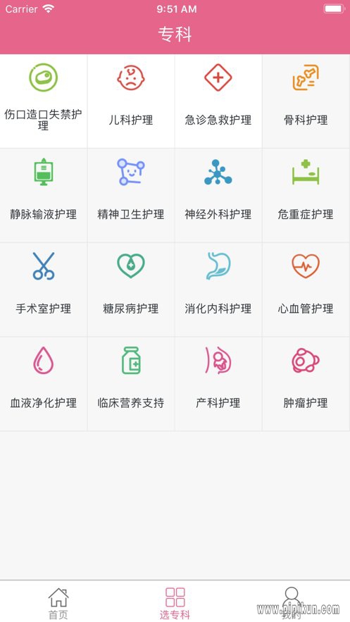 江苏省护理继续教育在线培训平台