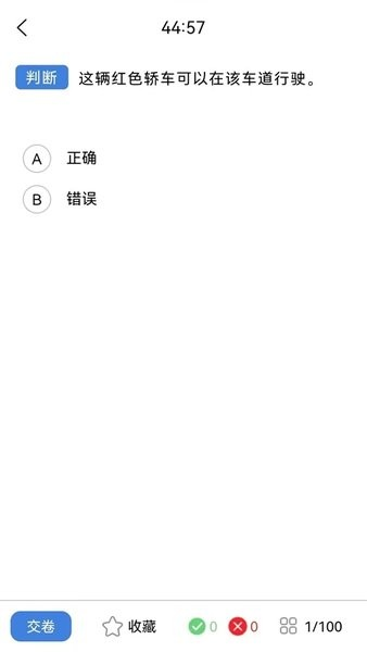 能学驾考(3)