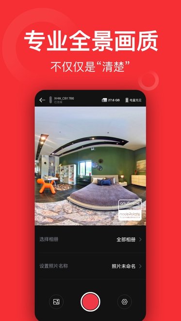 小红屋全景相机app