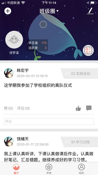 北京综评app最新版本