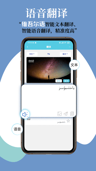 维汉翻译通(1)