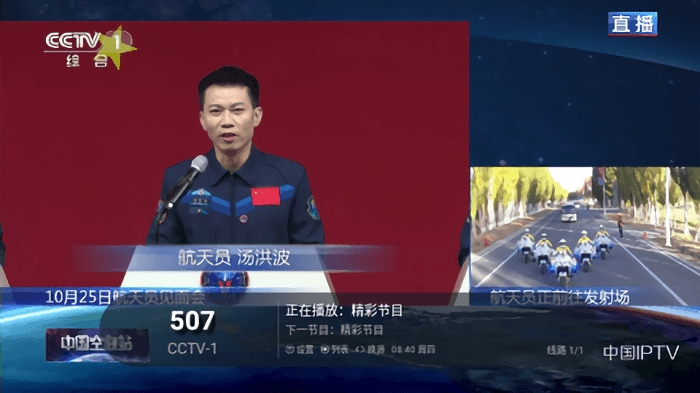 7号电视最新免费版图2