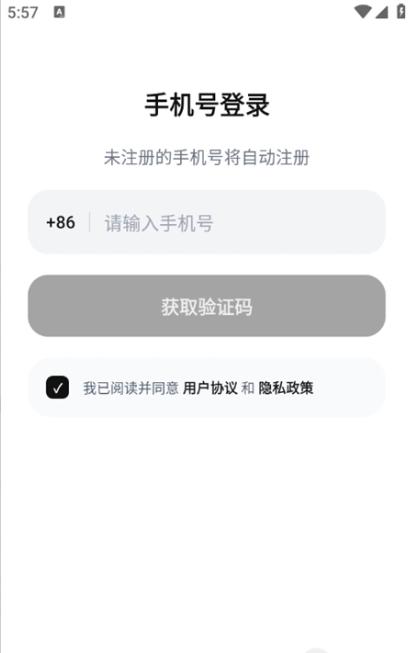 AutoClaw手机免费版图1