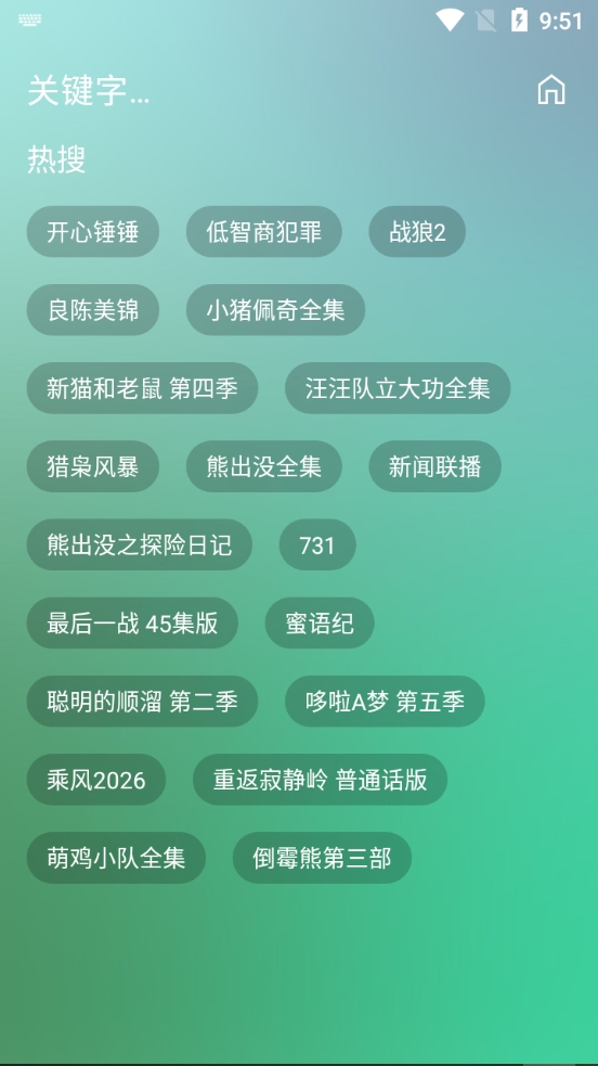 虚空影视通用版图2