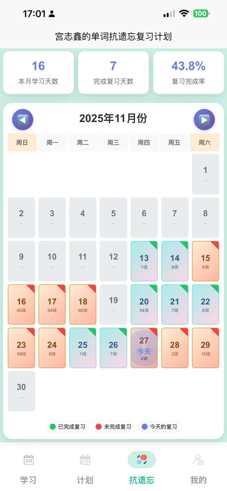 疯狂学单词原版图1